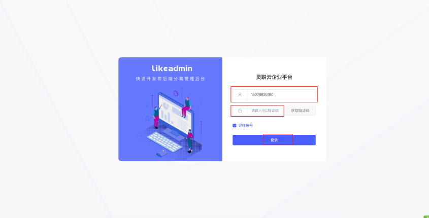 华为手机